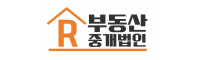 R부동산중개법인